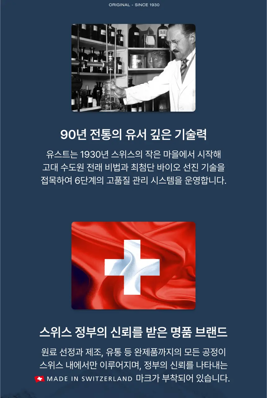 [NEW] 스위스유스트 솔트 500g 2종 택 1 (페디/산액티브) 상세페이지 24